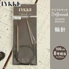 LYKKE ���b�P �֐j 100cm 4.5mm 8������ �h���t�g�E�b�h �P�i�֐j �ւ΂� �҂ݐj