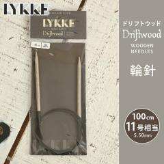 LYKKE ���b�P �֐j 100cm 5.5mm 11������ �h���t�g�E�b�h �P�i�֐j �ւ΂� �҂ݐj