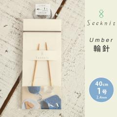Seeknit Umber �֐j 40cm 1�� ���{�� �|�֐j �ւ΂� �҂ݐj