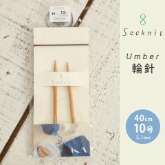 Seeknit Umber �֐j 40cm 10�� ���{�� �|�֐j �ւ΂� �҂ݐj