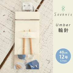 Seeknit Umber �֐j 40cm 12�� ���{�� �|�֐j �ւ΂� �҂ݐj