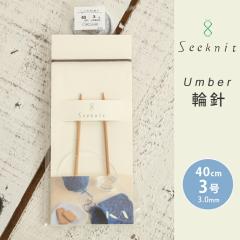 Seeknit Umber �֐j 40cm 3�� ���{�� �|�֐j �ւ΂� �҂ݐj