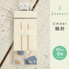 Seeknit Umber �֐j 60cm 0�� ���{�� �|�֐j �ւ΂� �҂ݐj