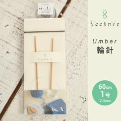 Seeknit Umber �֐j 60cm 1�� ���{�� �|�֐j �ւ΂� �҂ݐj