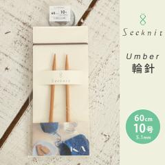Seeknit Umber �֐j 60cm 10�� ���{�� �|�֐j �ւ΂� �҂ݐj