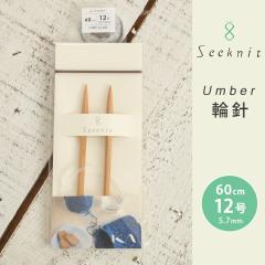 Seeknit Umber �֐j 60cm 12�� ���{�� �|�֐j �ւ΂� �҂ݐj