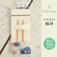 Seeknit Umber �֐j 60cm 13�� ���{�� �|�֐j �ւ΂� �҂ݐj