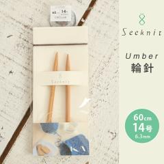 Seeknit Umber �֐j 60cm 14�� ���{�� �|�֐j �ւ΂� �҂ݐj