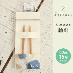 Seeknit Umber �֐j 60cm 15�� ���{�� �|�֐j �ւ΂� �҂ݐj