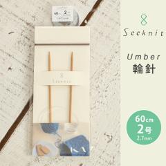 Seeknit Umber �֐j 60cm 2�� ���{�� �|�֐j �ւ΂� �҂ݐj