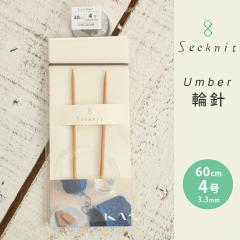 Seeknit Umber �֐j 60cm 4�� ���{�� �|�֐j �ւ΂� �҂ݐj
