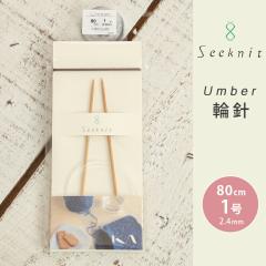 Seeknit Umber �֐j 80cm 1�� ���{�� �|�֐j �ւ΂� �҂ݐj