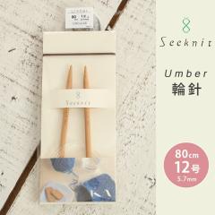 Seeknit Umber �֐j 80cm 12�� ���{�� �|�֐j �ւ΂� �҂ݐj