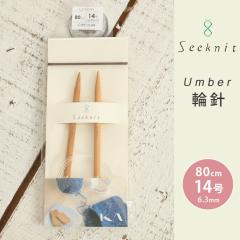 Seeknit Umber �֐j 80cm 14�� ���{�� �|�֐j �ւ΂� �҂ݐj