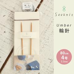 Seeknit Umber �֐j 80cm 4�� ���{�� �|�֐j �ւ΂� �҂ݐj