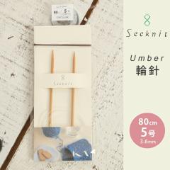 Seeknit Umber �֐j 80cm 5�� ���{�� �|�֐j �ւ΂� �҂ݐj