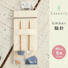Seeknit Umber �֐j 80cm 6�� ���{�� �|�֐j �ւ΂� �҂ݐj