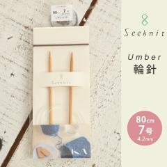 Seeknit Umber �֐j 80cm 7�� ���{�� �|�֐j �ւ΂� �҂ݐj