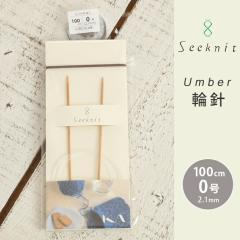 Seeknit Umber �֐j 100cm 0�� ���{�� �|�֐j �ւ΂� �҂ݐj