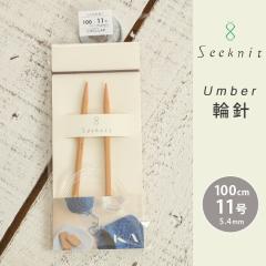 Seeknit Umber �֐j 100cm 11�� ���{�� �|�֐j �ւ΂� �҂ݐj