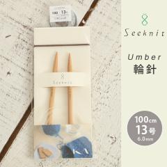 Seeknit Umber �֐j 100cm 13�� ���{�� �|�֐j �ւ΂� �҂ݐj