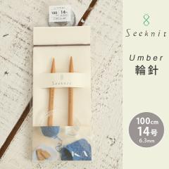 Seeknit Umber �֐j 100cm 14�� ���{�� �|�֐j �ւ΂� �҂ݐj