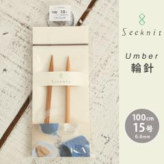 Seeknit Umber �֐j 100cm 15�� ���{�� �|�֐j �ւ΂� �҂ݐj
