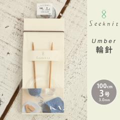 Seeknit Umber �֐j 100cm 3�� ���{�� �|�֐j �ւ΂� �҂ݐj