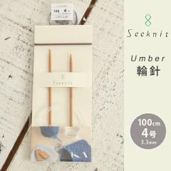Seeknit Umber �֐j 100cm 4�� ���{�� �|�֐j �ւ΂� �҂ݐj
