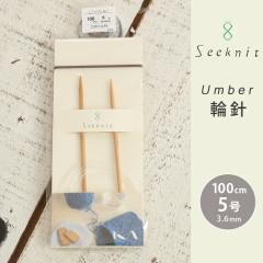 Seeknit Umber �֐j 100cm 5�� ���{�� �|�֐j �ւ΂� �҂ݐj