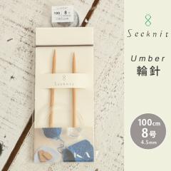 Seeknit Umber �֐j 100cm 8�� ���{�� �|�֐j �ւ΂� �҂ݐj