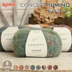 �ю� �p�s�[ �A���� Katia �J�e�B�A PIUMINO �s�E�~�[�m �ю� �ɑ� �C�^���A�� �H�~�ю� �ӂ�ӂ� ���炩 �ю� �����j �_�j ��҂� ��