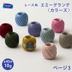 ���[�X�� 20�� �I�����p�X �G�~�[�O�����f �J���[�Y 10g #20 �ÔQ�� ���[�X�� ���{�� �R�b�g�� ��100% ���[�X�j �����j ���f�B�[�X ���[