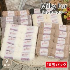 �ю� �܂Ƃߔ��� 10�� �����傤�Y�� Milky Fur �~���L�[�t�@�[ ���ɑ� ������ �ю� �Z�[�� ���炩 �ӂ�ӂ� �������� mimi �~�~ �����j