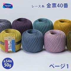 ���[�X�� 40�� �I�����p�X ���[���[�X�� 40�� #40 50g ���[�X�� ���{�� �R�b�g�� ��100% ���[�X�j �����j ���f�B�[�X ���[�X�҂� ��҂� 