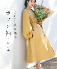 再入荷3月9日 （ベルト付き）ポワン袖トレンチ コート アウター fch00009 cawaii ロング ボリューム袖 ノーカラー 無地 ライト スプリン