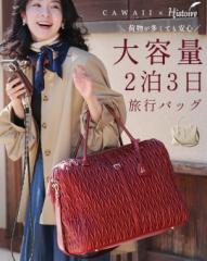 再入荷5月4日 大容量2泊3日 旅行バッグ バッグ ボストンバッグ レディース ファッション 鞄 カバン cawaii fhs00004 ボルドー アイボリー