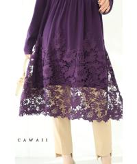「CAWAII」 ニットト チュニック 裾レース w54113 S~2L 沸き上がる花編みレース裾のニットチュニック cawaii  トップス ロング ニット 花