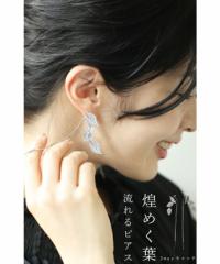 冬新作 ピアス レディース w54319 2wayキャッチの煌めく葉っぱピアス返品・交換不可 cawaii 冬新作 アクセサリー  ベーシック 大人かわい