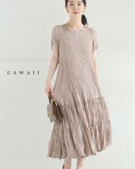 新作7月13日 ナチュラルな風合いのクリンクル加工ミディアムワンピース cawaii w50555nc S~3L対応 半袖 シワ加工 ティアード ベージュ オ