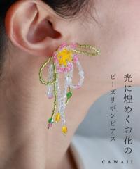 再入荷6月25日 光に煌めくお花のビーズリボンピアス 返品・交換不可 ピアス アクセサリー レディース ファッション ビーズ 花 リボン caw
