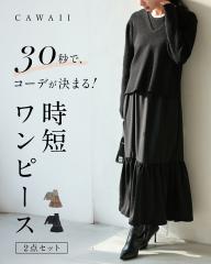 V1027 30bŃR[f܂ Zs[X2_SETysetz cawaii w61564ps S~M/L~2LΉ gbvX Pig ubN J[L 