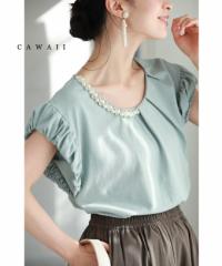新作8月8日 くしゅっとギャザー袖のハーフビジューネックTシャツトップス cawaii wkj00063 S~L対応 ちょい袖 ビジュー パール ミント グ