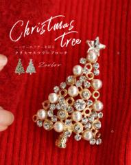 新作12月20日 ハッピーホリデーを彩るクリスマスツリーブローチ cawaii wkj00142 パール ビジュー アクセント ゴールド シルバー オシャ