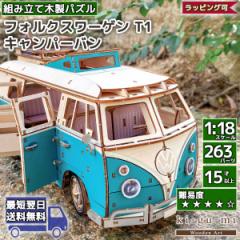 ̃pY ؐ kigumi tHNX[Q T1 Lp[o | Volkswagen Camper Van  N}  | ki-gu-mi LO~  