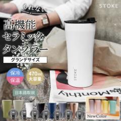 ^u[ STTOKE GTCY 470ml 16oz ӂt ^ ۉ ۗ [Uu Jbv  R[q[