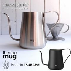 [40%OFF] [2022tĐV] T[}O   O thermo mug T-DP21 TSUBAME DRIP POT co hbv |bg Made in TSUBAME TUBAMEM