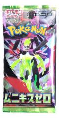 ポケモンカードゲーム SM10b スカイレジェンド アーボック U | ポケカ