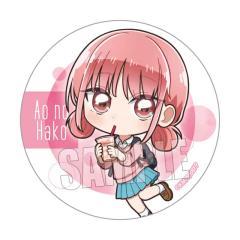 アオのハコ トレーディング缶バッジ 蝶野雛(放課後/デフォルメ