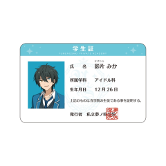 gakekatamika05gakuseisyou.png